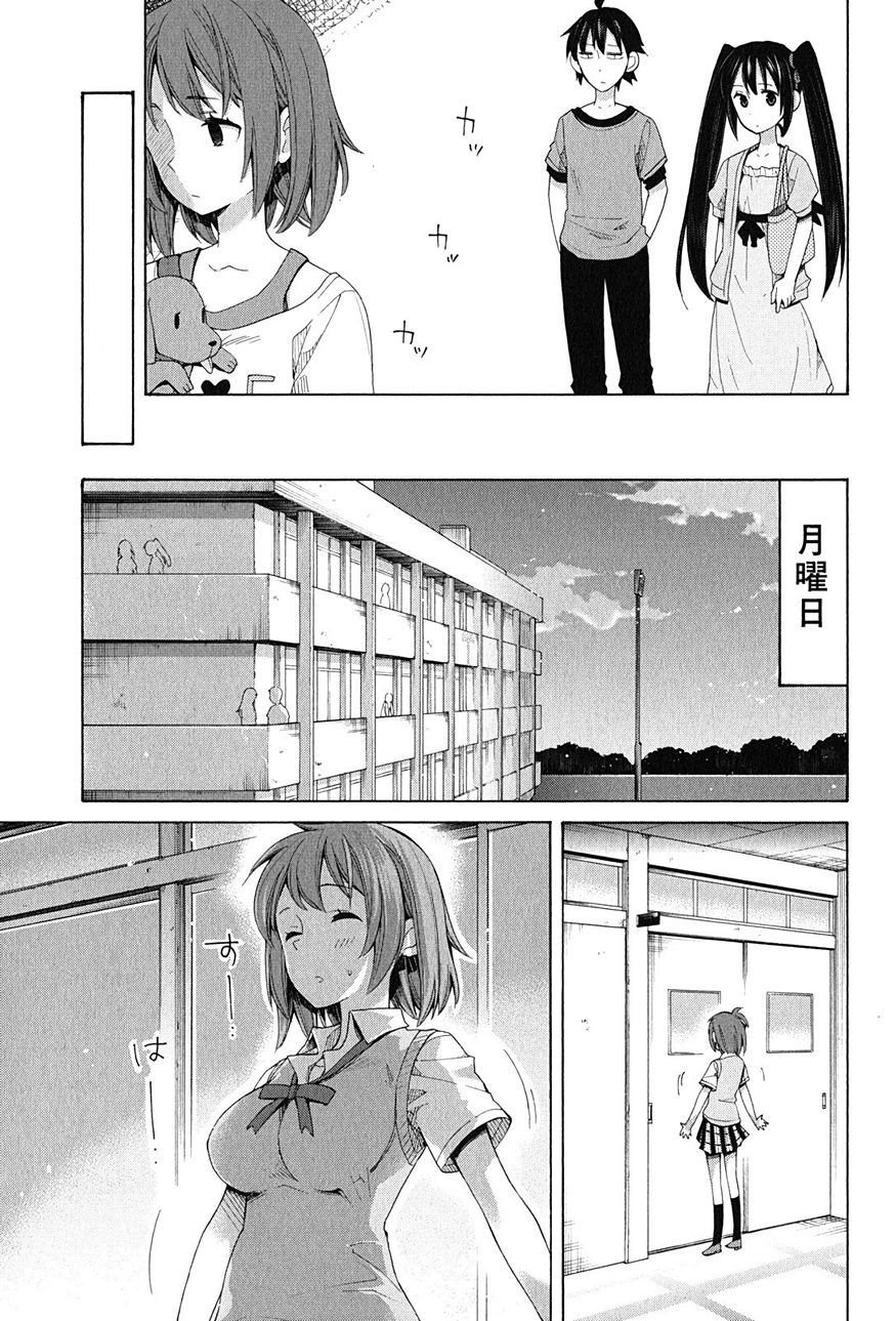 Yahari Ore no Seishun Rabukome wa Machigatte Iru. - Monologue - Chapter 13 - Page 16