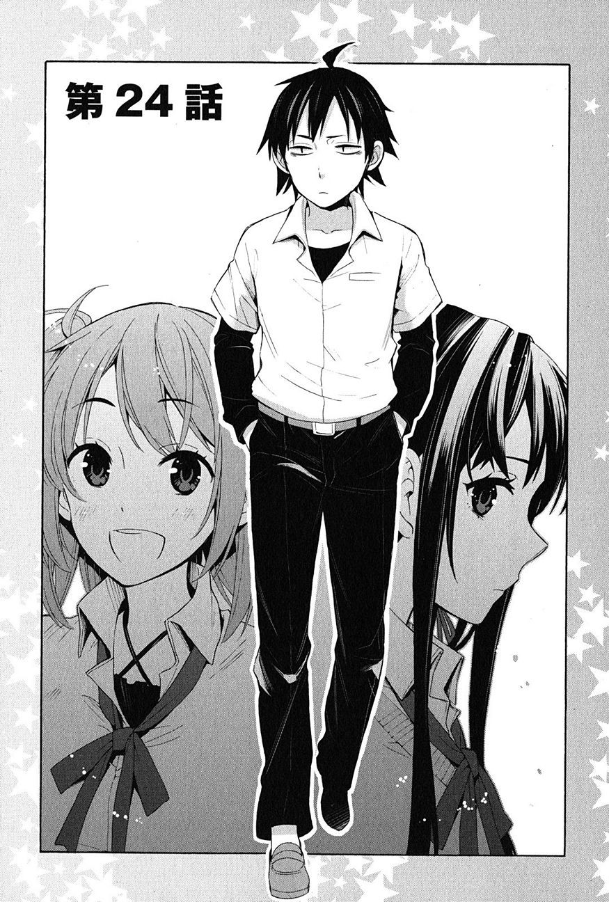 Yahari Ore no Seishun Rabukome wa Machigatte Iru. - Monologue - Chapter 24 - Page 1