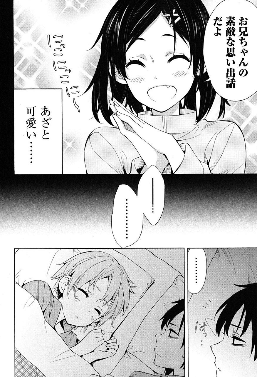 Yahari Ore no Seishun Rabukome wa Machigatte Iru. - Monologue - Chapter 28 - Page 4