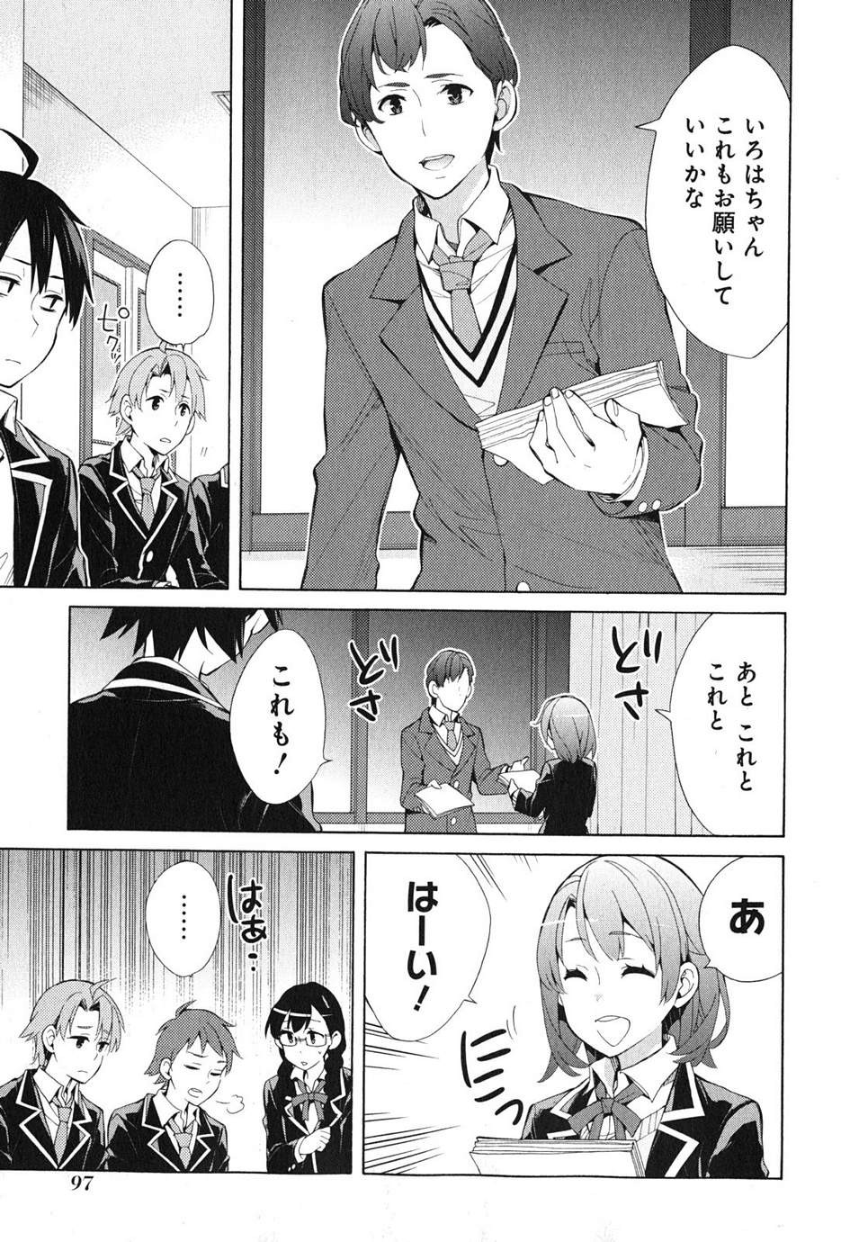 Yahari Ore no Seishun Rabukome wa Machigatte Iru. - Monologue - Chapter 36 - Page 13