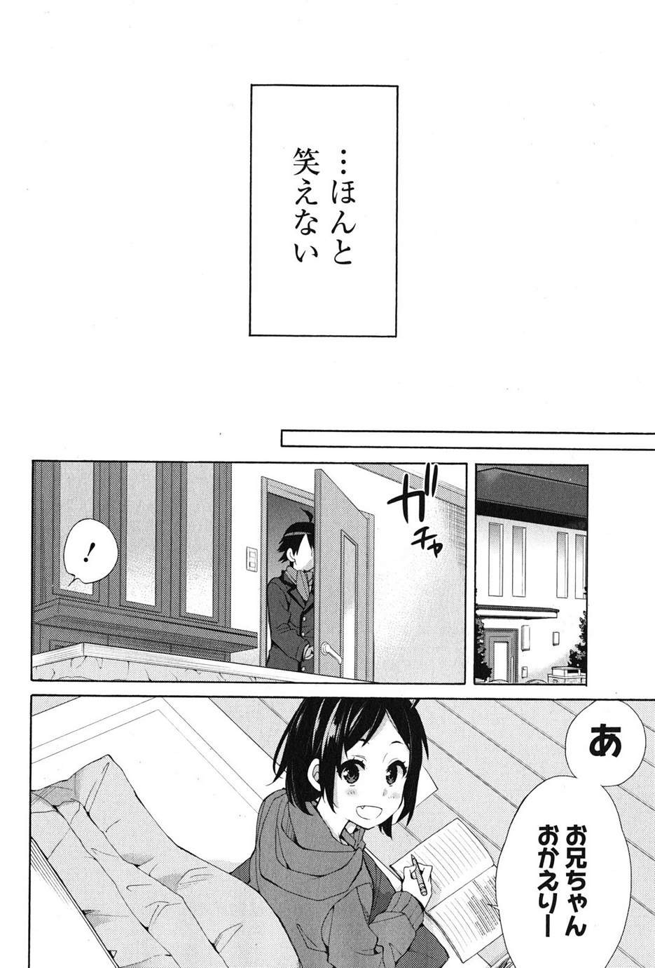 Yahari Ore no Seishun Rabukome wa Machigatte Iru. - Monologue - Chapter 36 - Page 32