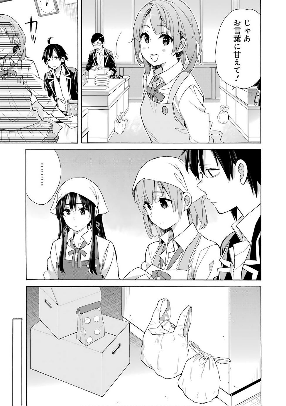 Yahari Ore no Seishun Rabukome wa Machigatte Iru. - Monologue - Chapter 55 - Page 11