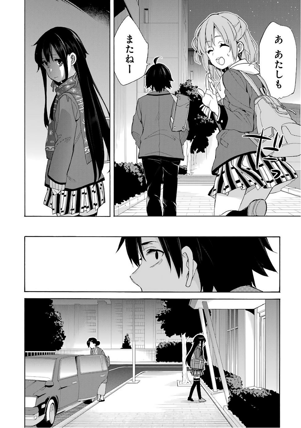 Yahari Ore no Seishun Rabukome wa Machigatte Iru. - Monologue - Chapter 55 - Page 22