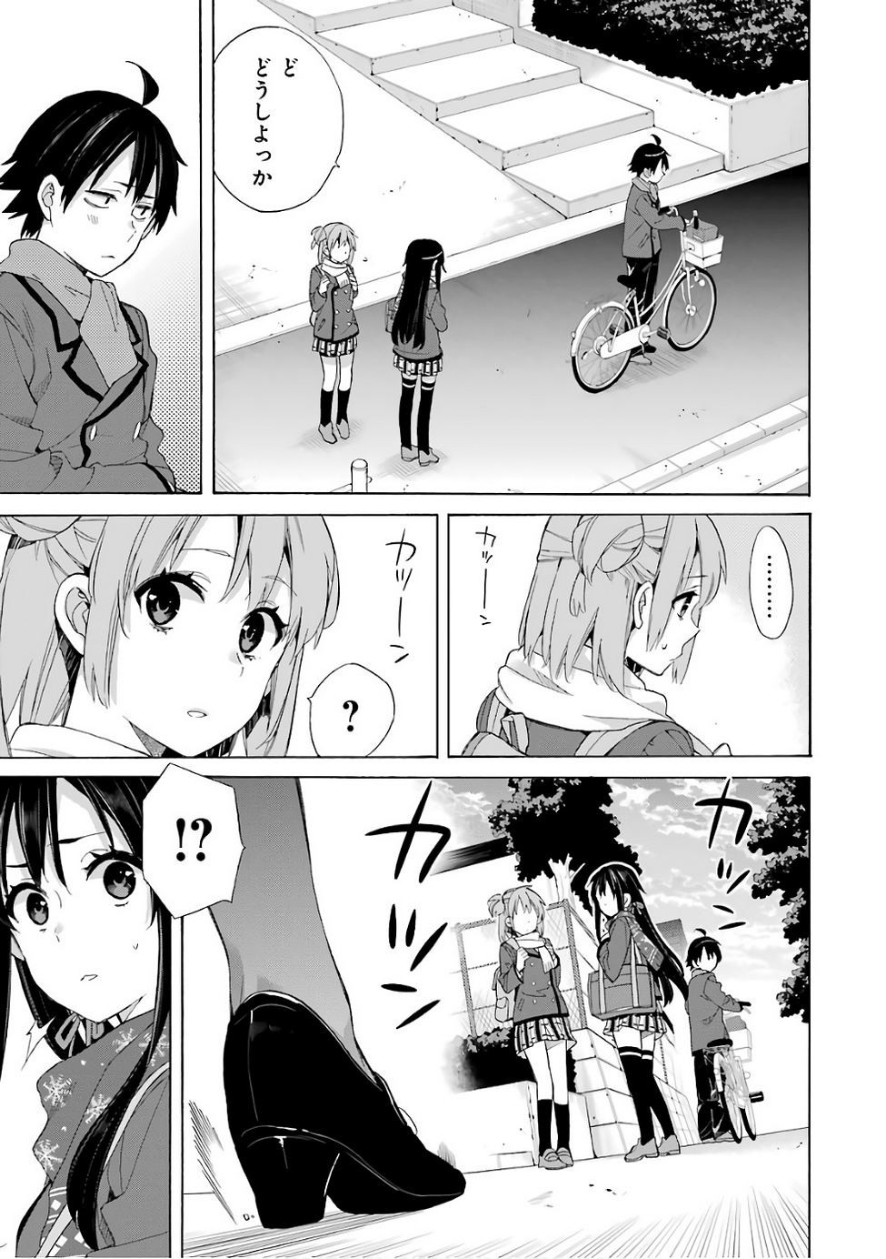 Yahari Ore no Seishun Rabukome wa Machigatte Iru. - Monologue - Chapter 56 - Page 13