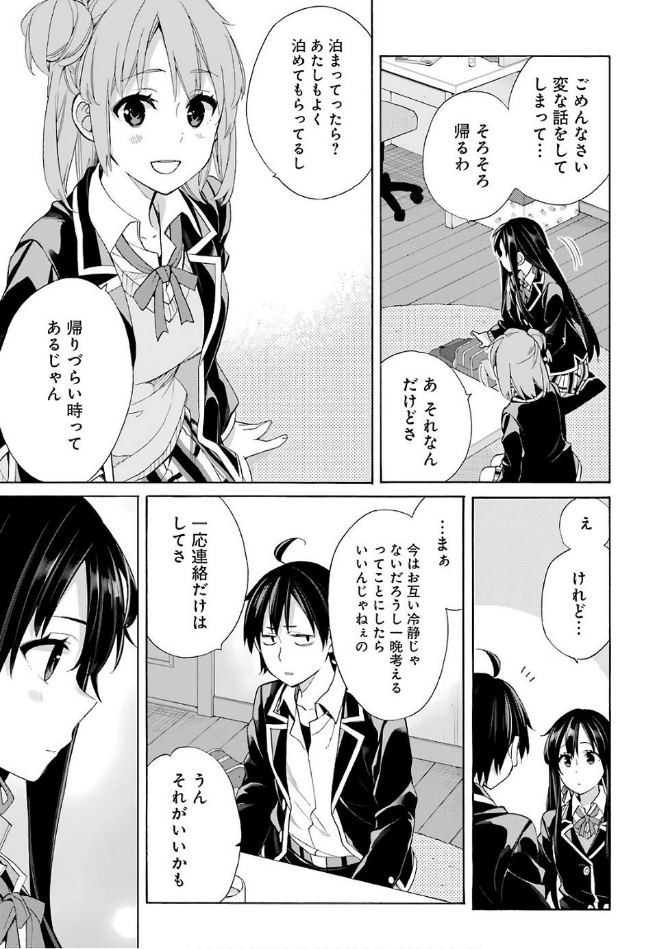 Yahari Ore no Seishun Rabukome wa Machigatte Iru. - Monologue - Chapter 56 - Page 25