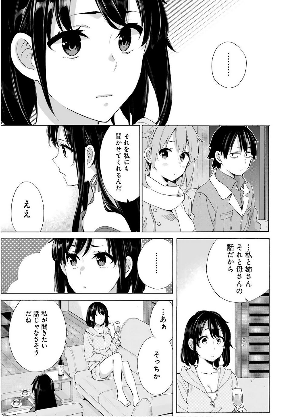 Yahari Ore no Seishun Rabukome wa Machigatte Iru. - Monologue - Chapter 61 - Page 14