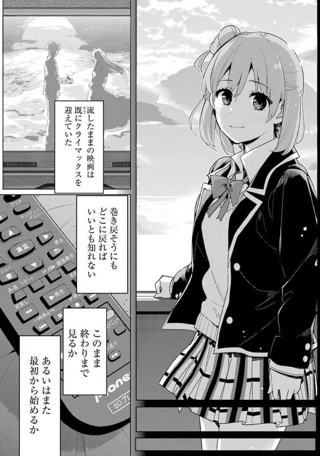 Yahari Ore no Seishun Rabukome wa Machigatte Iru. - Monologue - Chapter 85 - Page 30