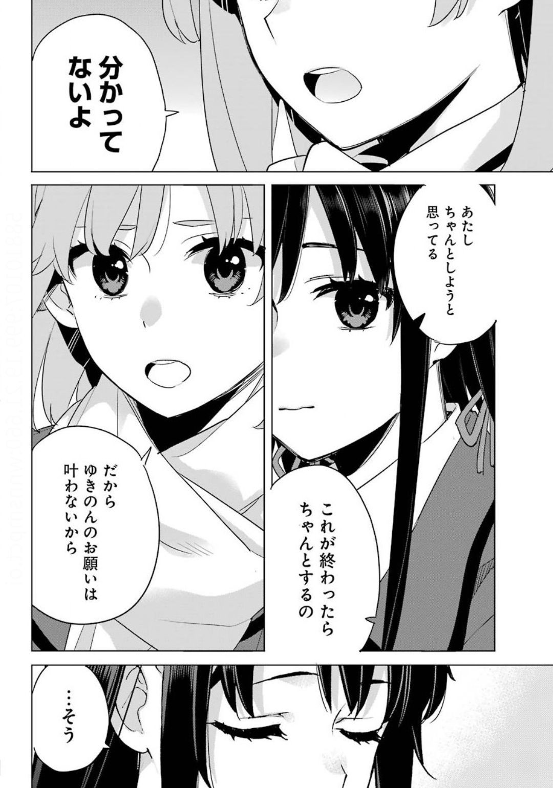 Yahari Ore no Seishun Rabukome wa Machigatte Iru. - Monologue - Chapter 88 - Page 19