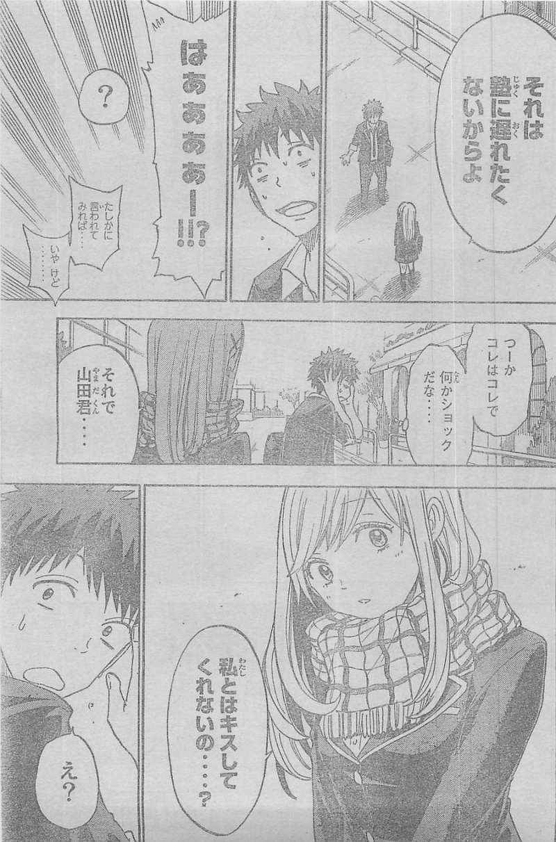 Yamada-kun to 7-nin no Majo - Chapter 102 - Page 13