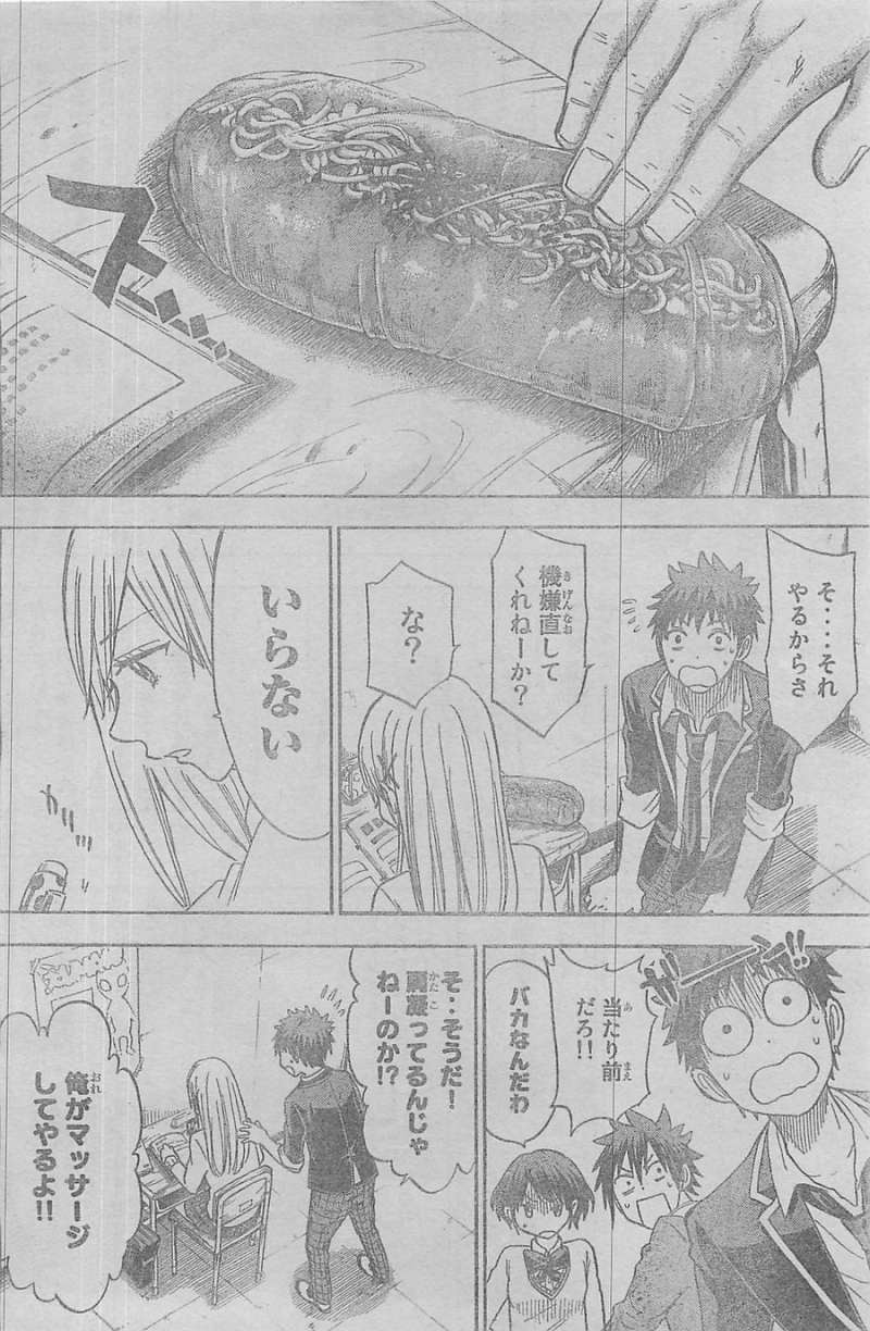 Yamada-kun to 7-nin no Majo - Chapter 102 - Page 6