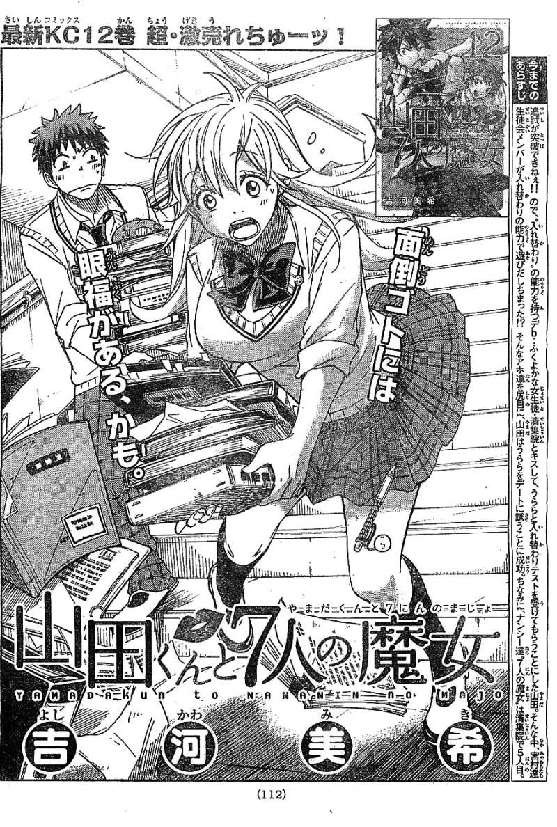 Yamada Kun To 7 Nin No Majo Chapter 113 Page 2 Raw Sen Manga