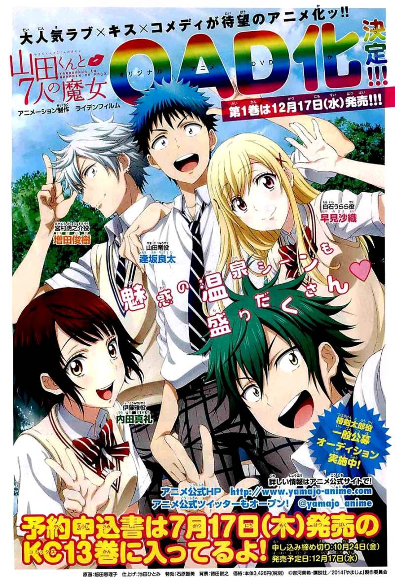 Yamada-kun to 7-nin no Majo - Chapter 118 - Page 2