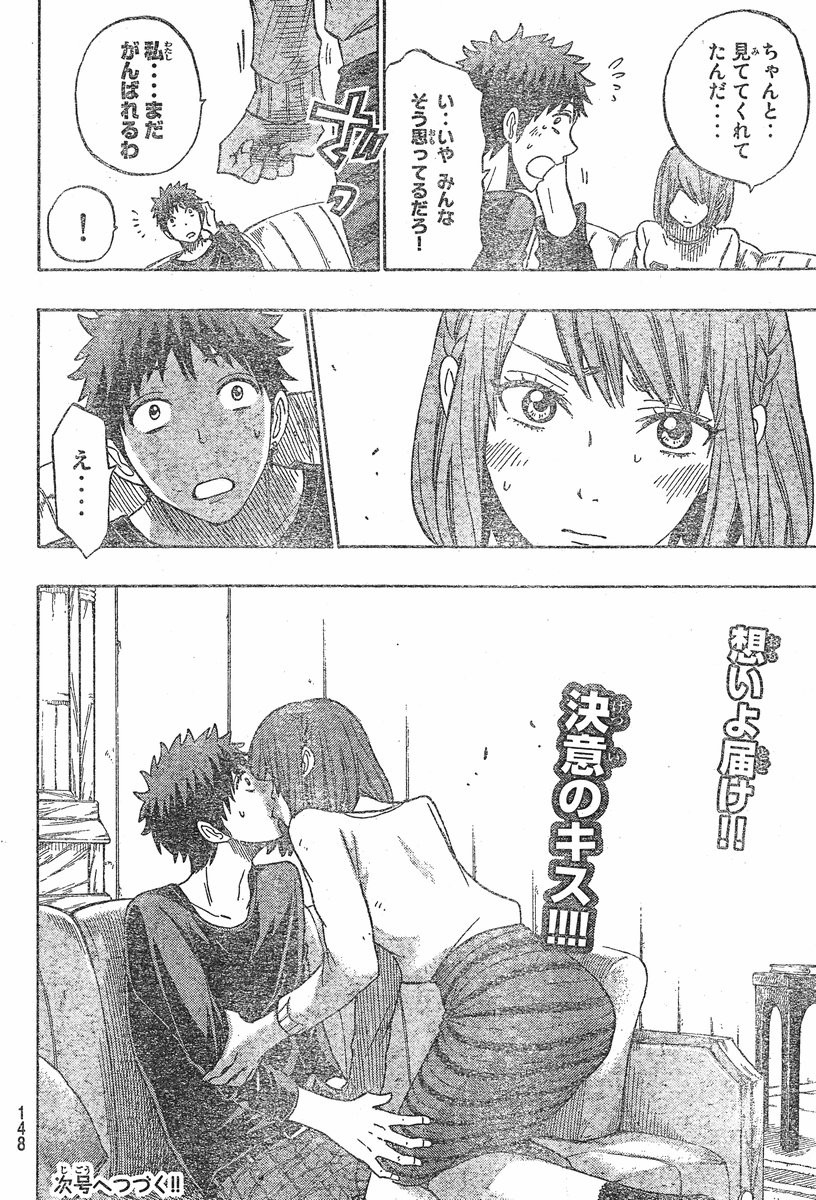 Yamada-kun to 7-nin no Majo - Chapter 132 - Page 20