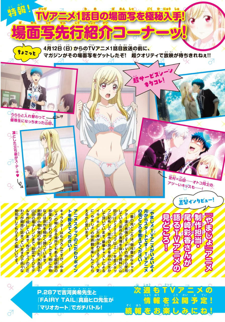 Yamada-kun to 7-nin no Majo - Chapter 152 - Page 4