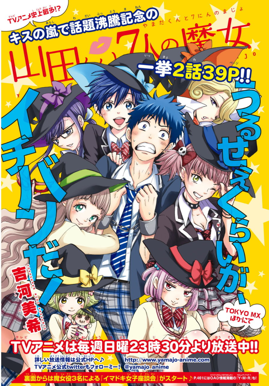 Yamada-kun to 7-nin no Majo - Chapter 157 - Page 1