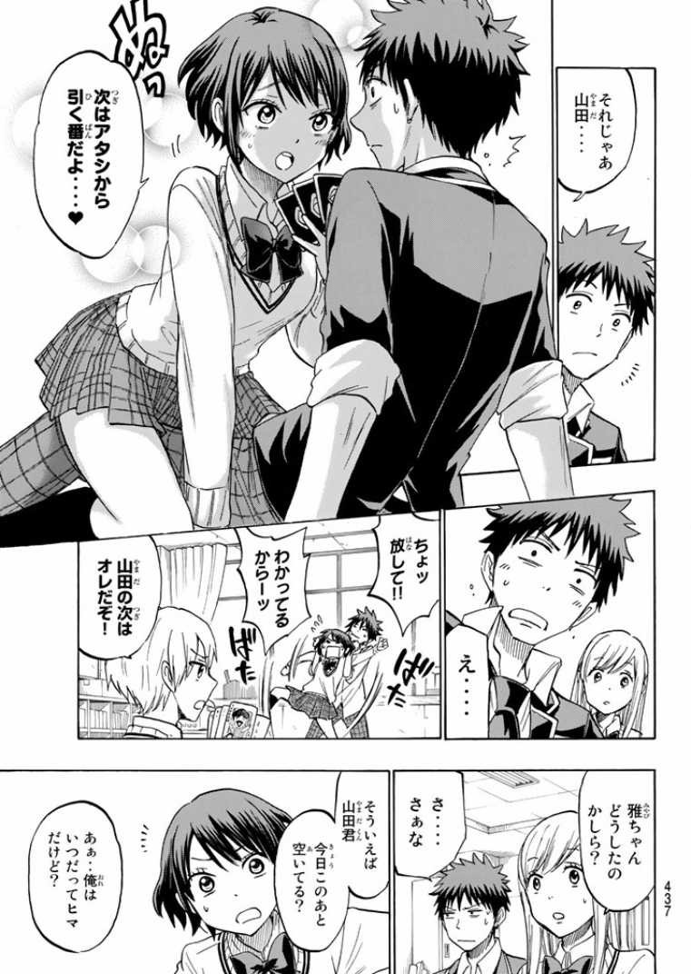 Yamada-kun to 7-nin no Majo - Chapter 194 - Page 13