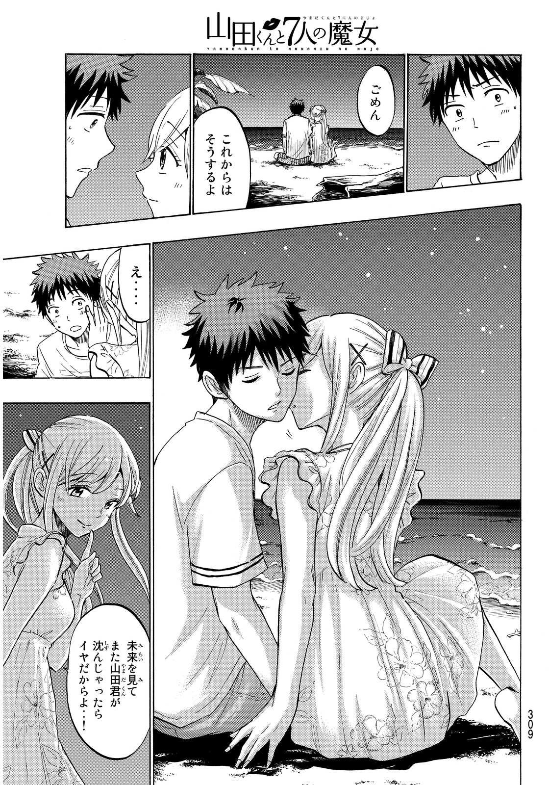 Yamada-kun to 7-nin no Majo - Chapter 203 - Page 19