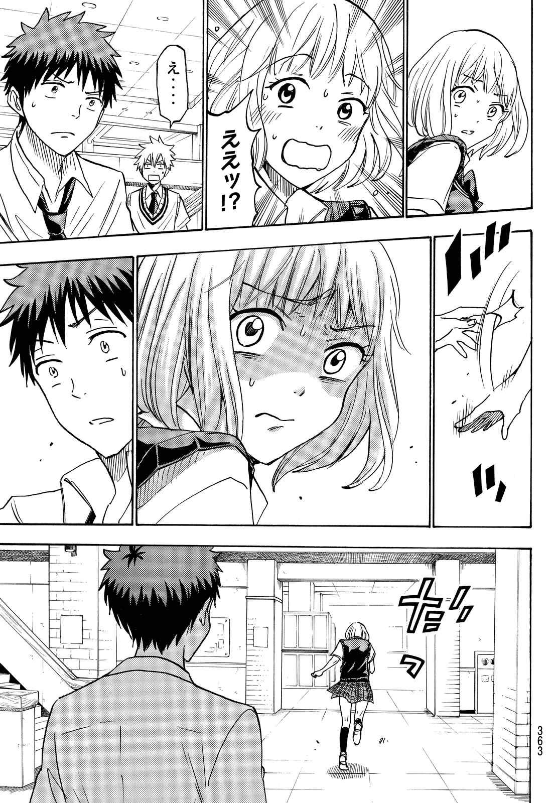 Yamada-kun to 7-nin no Majo - Chapter 208 - Page 7