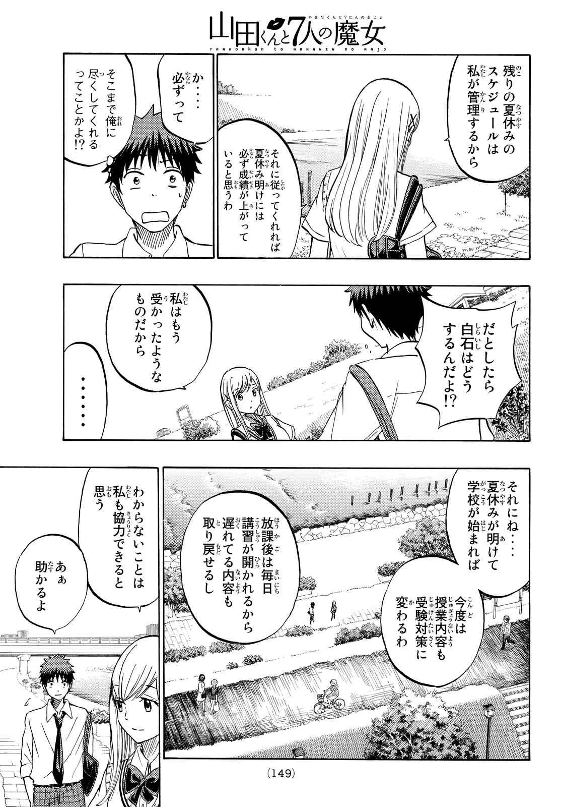 Yamada-kun to 7-nin no Majo - Chapter 230 - Page 15