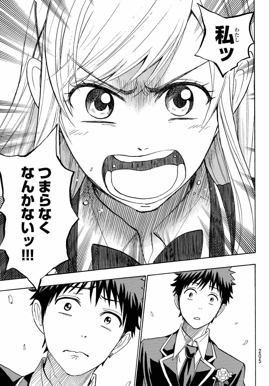 Yamada-kun to 7-nin no Majo - Chapter 241 - Page 19