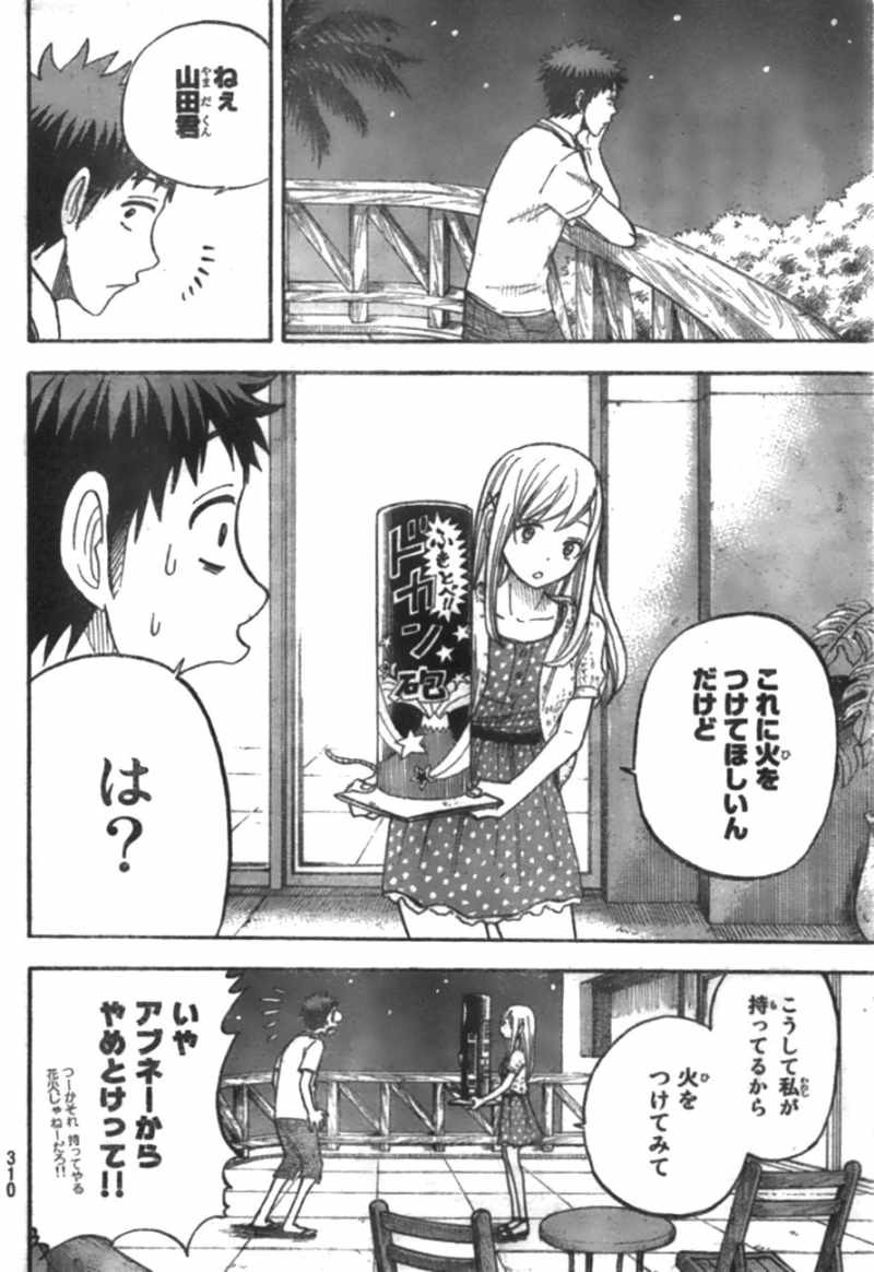 Yamada-kun to 7-nin no Majo - Chapter 32 - Page 12