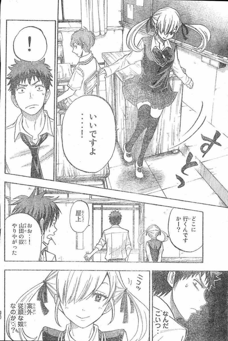 Yamada-kun to 7-nin no Majo - Chapter 43 - Page 10