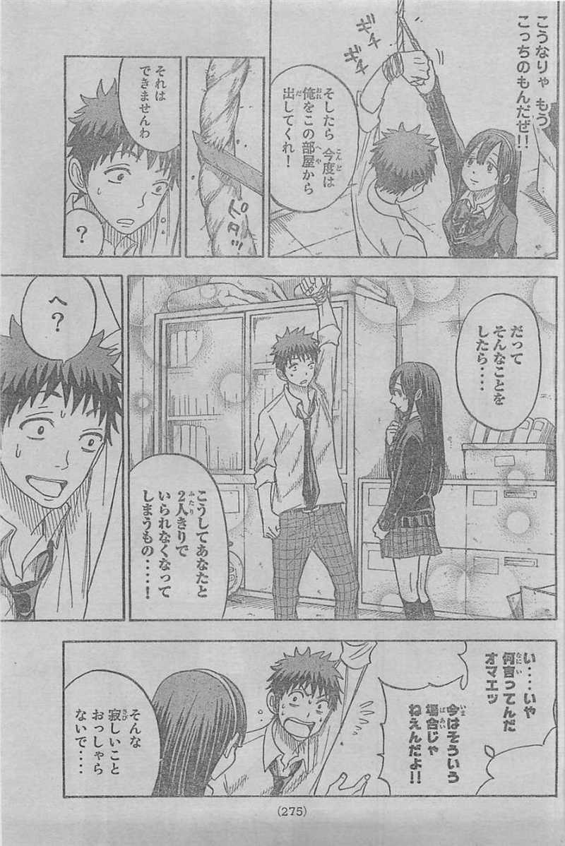 Yamada-kun to 7-nin no Majo - Chapter 55 - Page 15