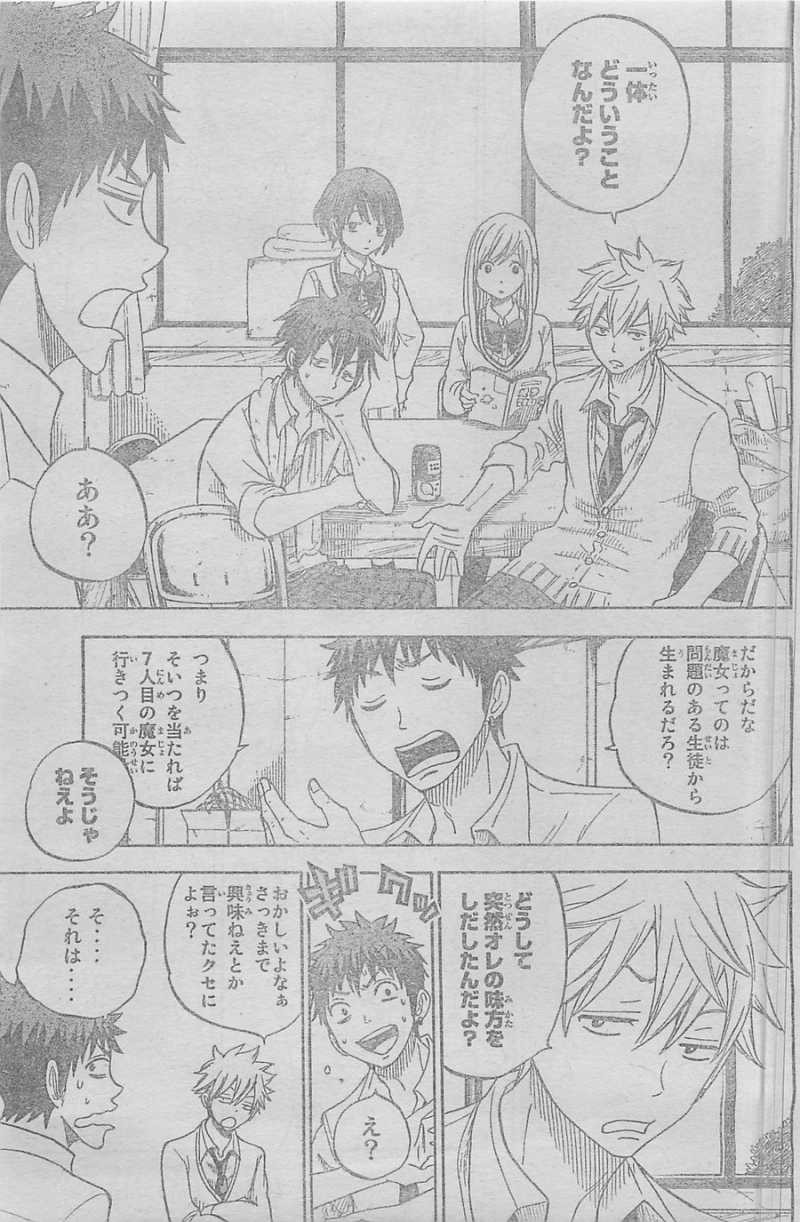 Yamada-kun to 7-nin no Majo - Chapter 57 - Page 3