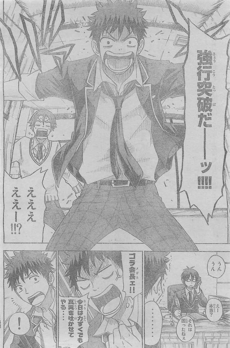 Yamada-kun to 7-nin no Majo - Chapter 71 - Page 6