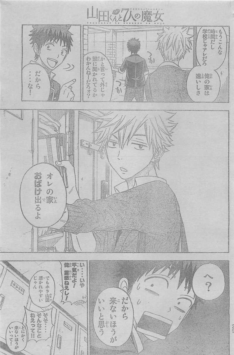 Yamada-kun to 7-nin no Majo - Chapter 72 - Page 14