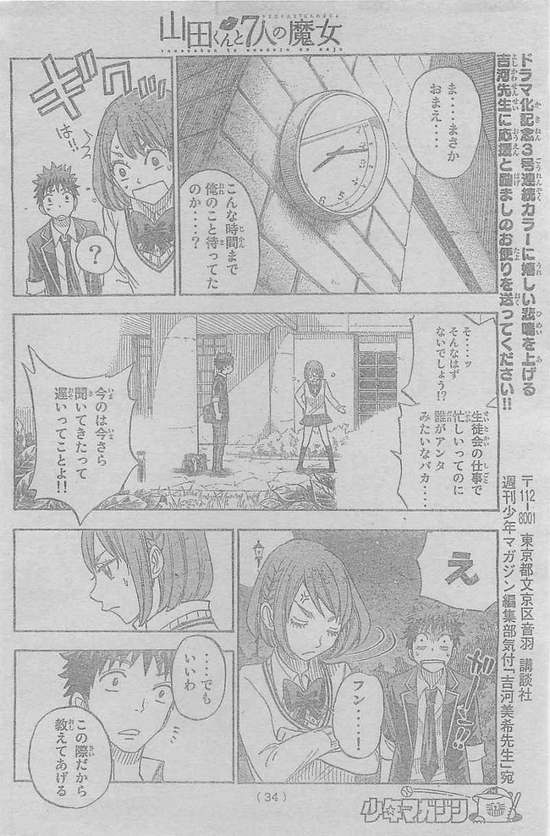 Yamada-kun to 7-nin no Majo - Chapter 72 - Page 19