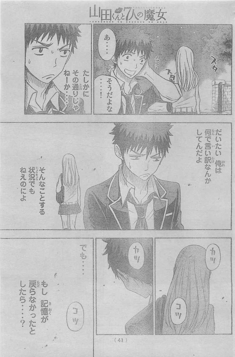 Yamada-kun to 7-nin no Majo - Chapter 72 - Page 26