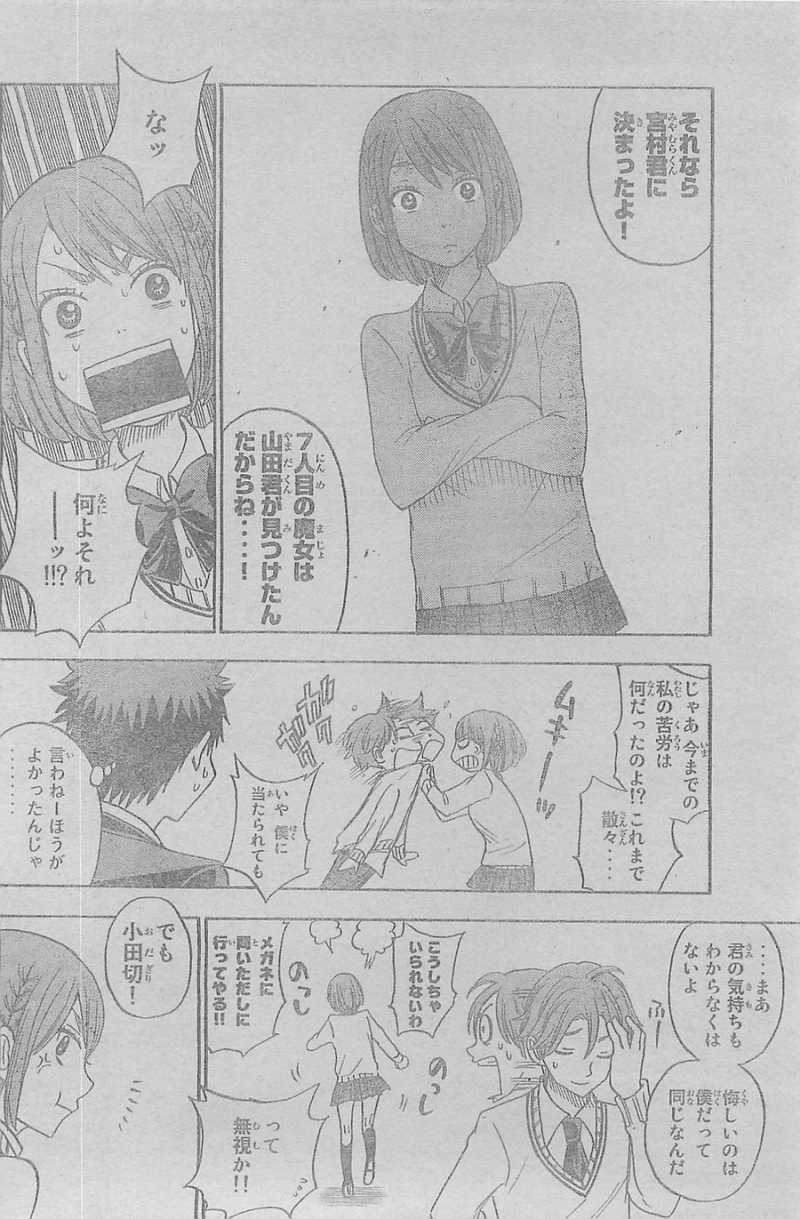 Yamada-kun to 7-nin no Majo - Chapter 74 - Page 7