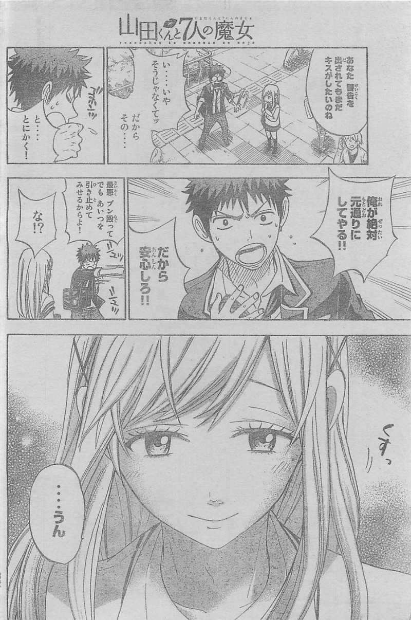 Yamada-kun to 7-nin no Majo - Chapter 76 - Page 20