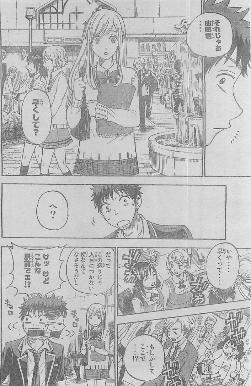 Yamada-kun to 7-nin no Majo - Chapter 77 - Page 4