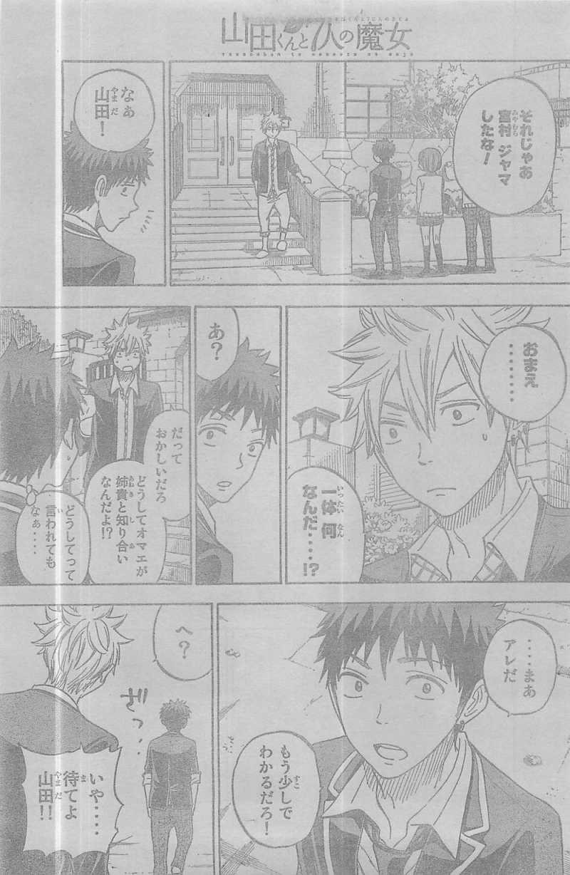 Yamada-kun to 7-nin no Majo - Chapter 82 - Page 9