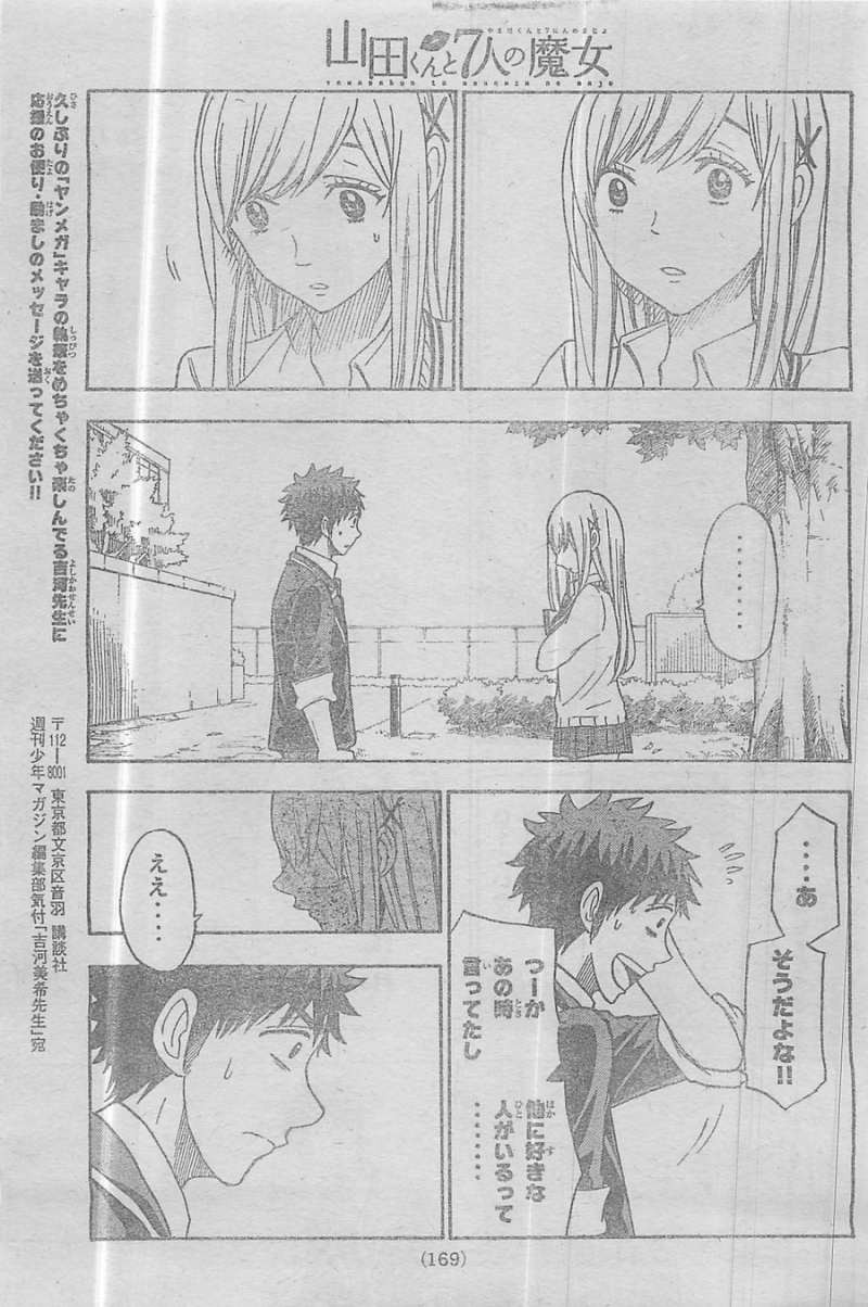 Yamada-kun to 7-nin no Majo - Chapter 90 - Page 9