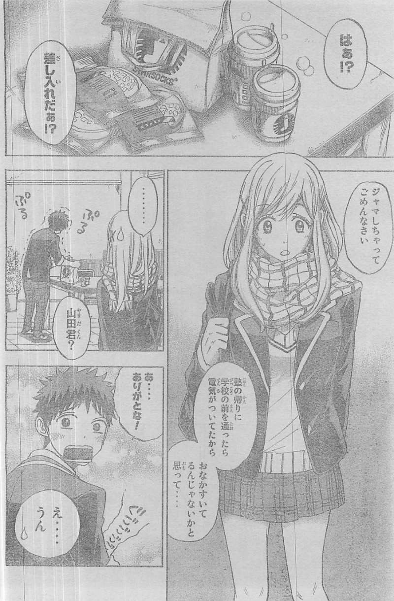 Yamada-kun to 7-nin no Majo - Chapter 94 - Page 16