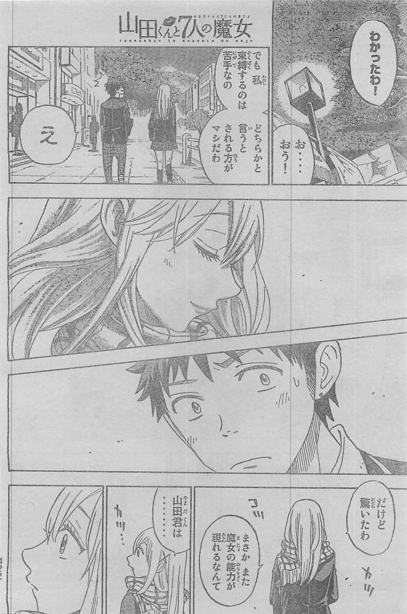 Yamada-kun to 7-nin no Majo - Chapter 96 - Page 16