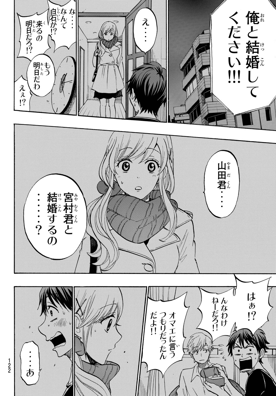 Yamada-kun to 7-nin no Majo - Chapter Final - Page 12