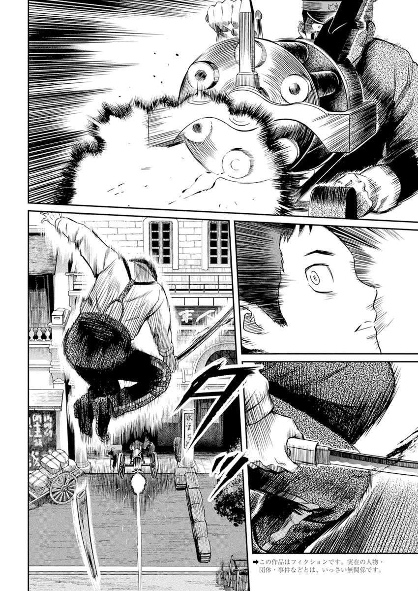 Young Animal - Chapter 2021-24 - Page 49