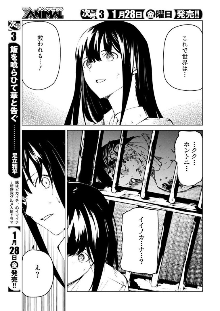 Young Animal - Chapter 2022-02 - Page 326