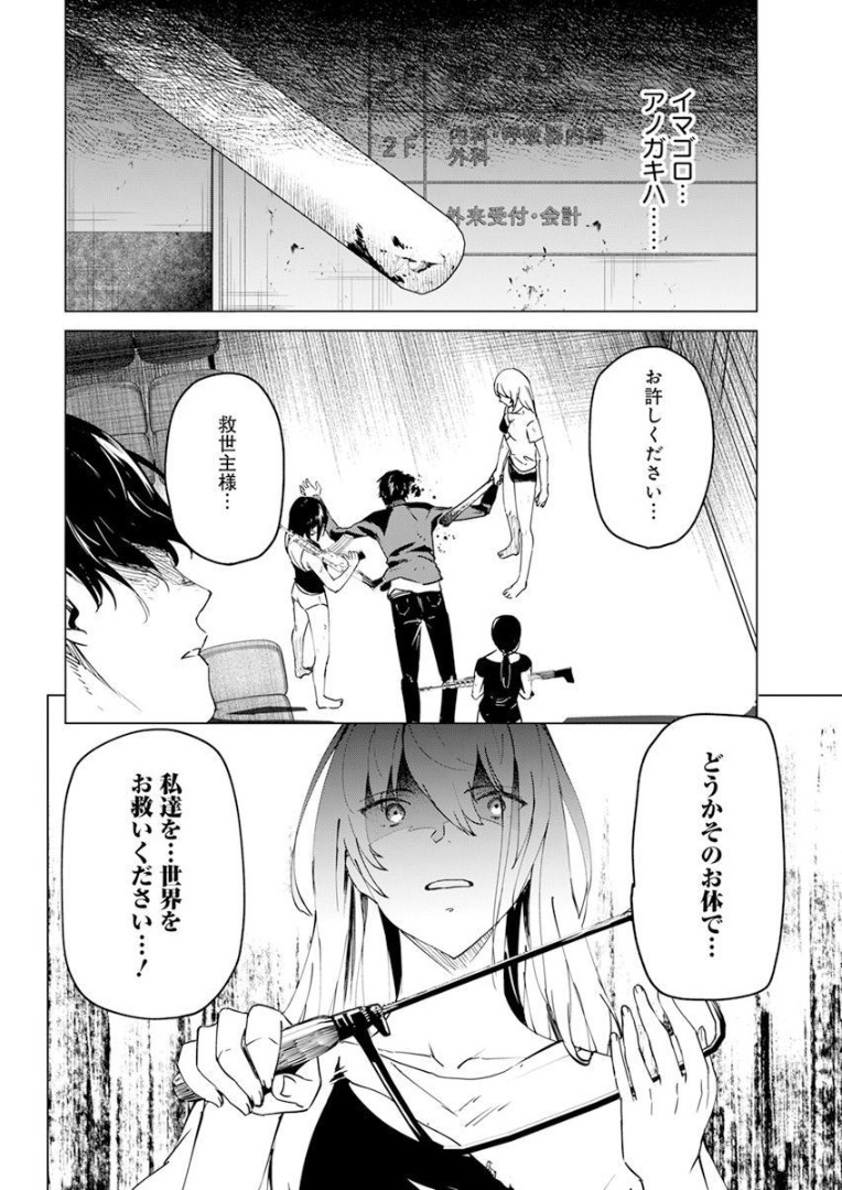 Young Animal - Chapter 2022-02 - Page 327