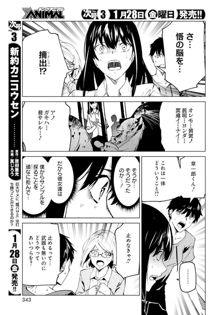 Young Animal - Chapter 2022-02 - Page 328