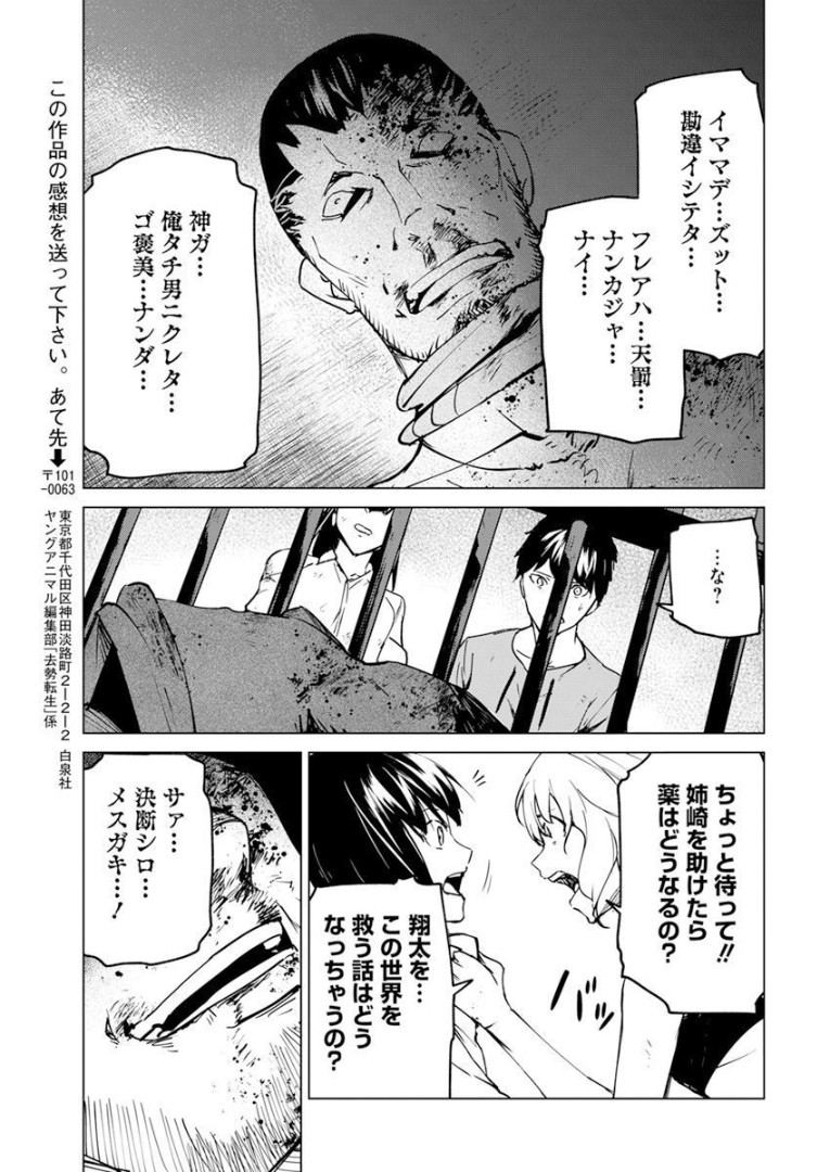 Young Animal - Chapter 2022-02 - Page 330