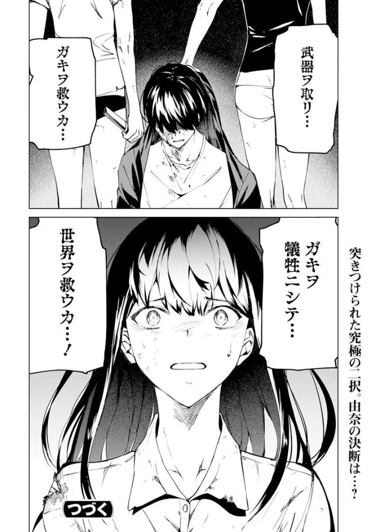 Young Animal - Chapter 2022-02 - Page 331