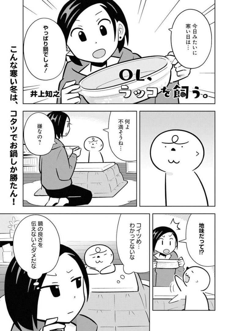 Young Animal - Chapter 2022-02 - Page 332