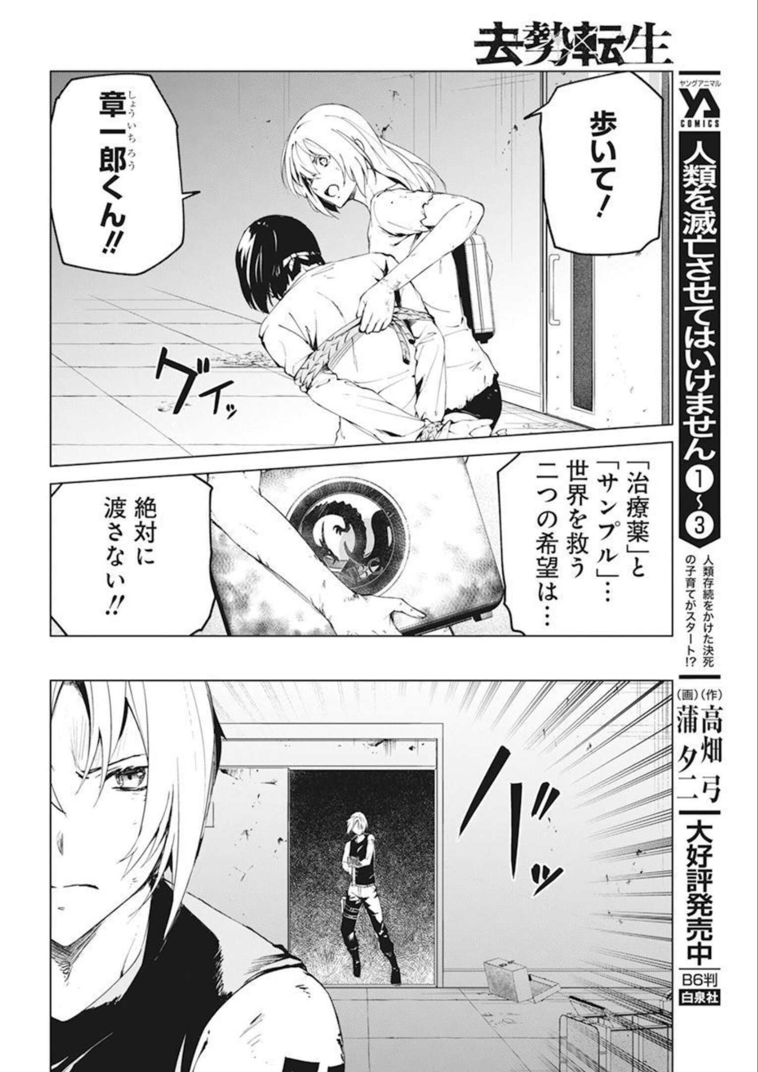 Young Animal - Chapter 2022-06 - Page 329