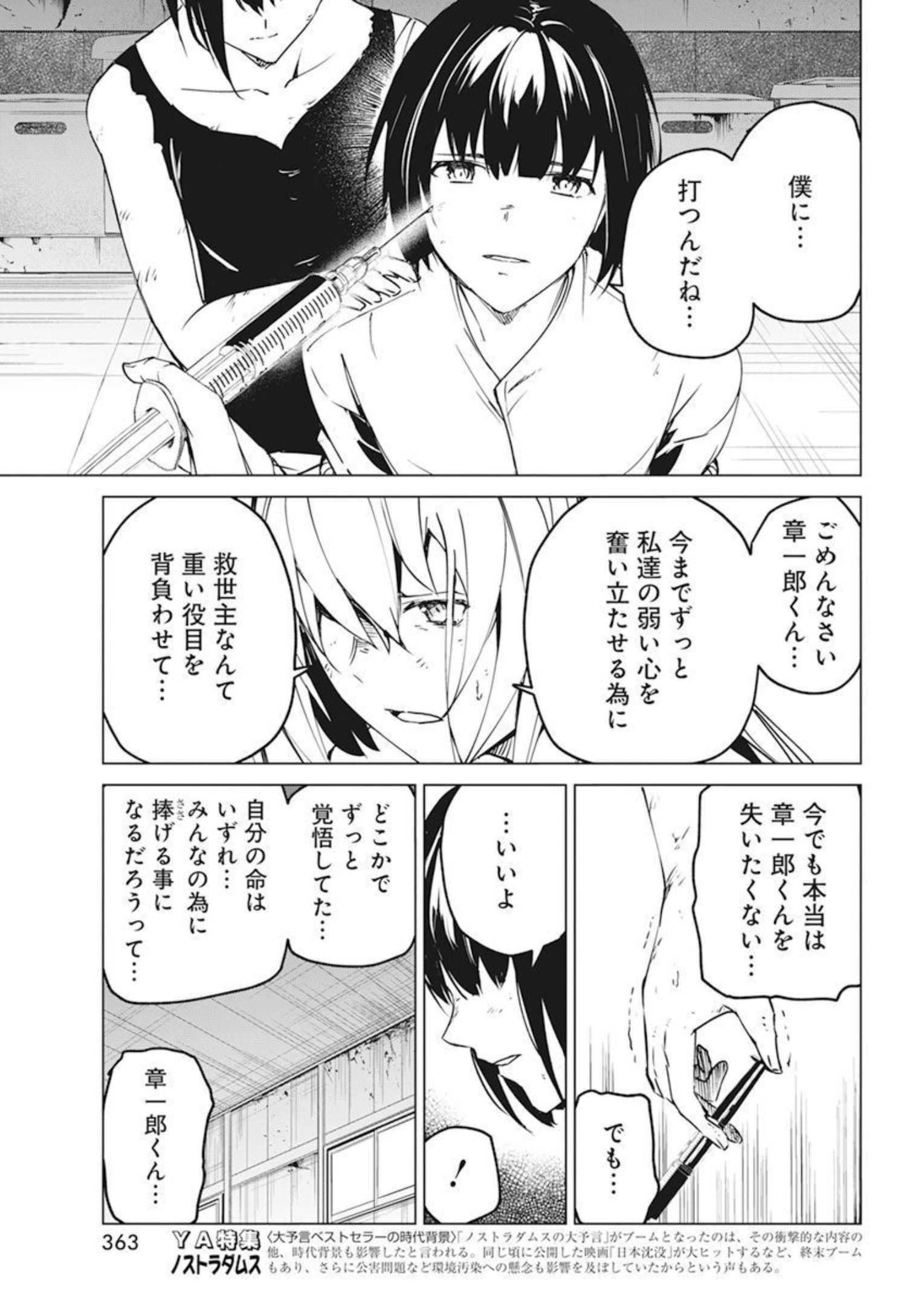 Young Animal - Chapter 2022-06 - Page 336