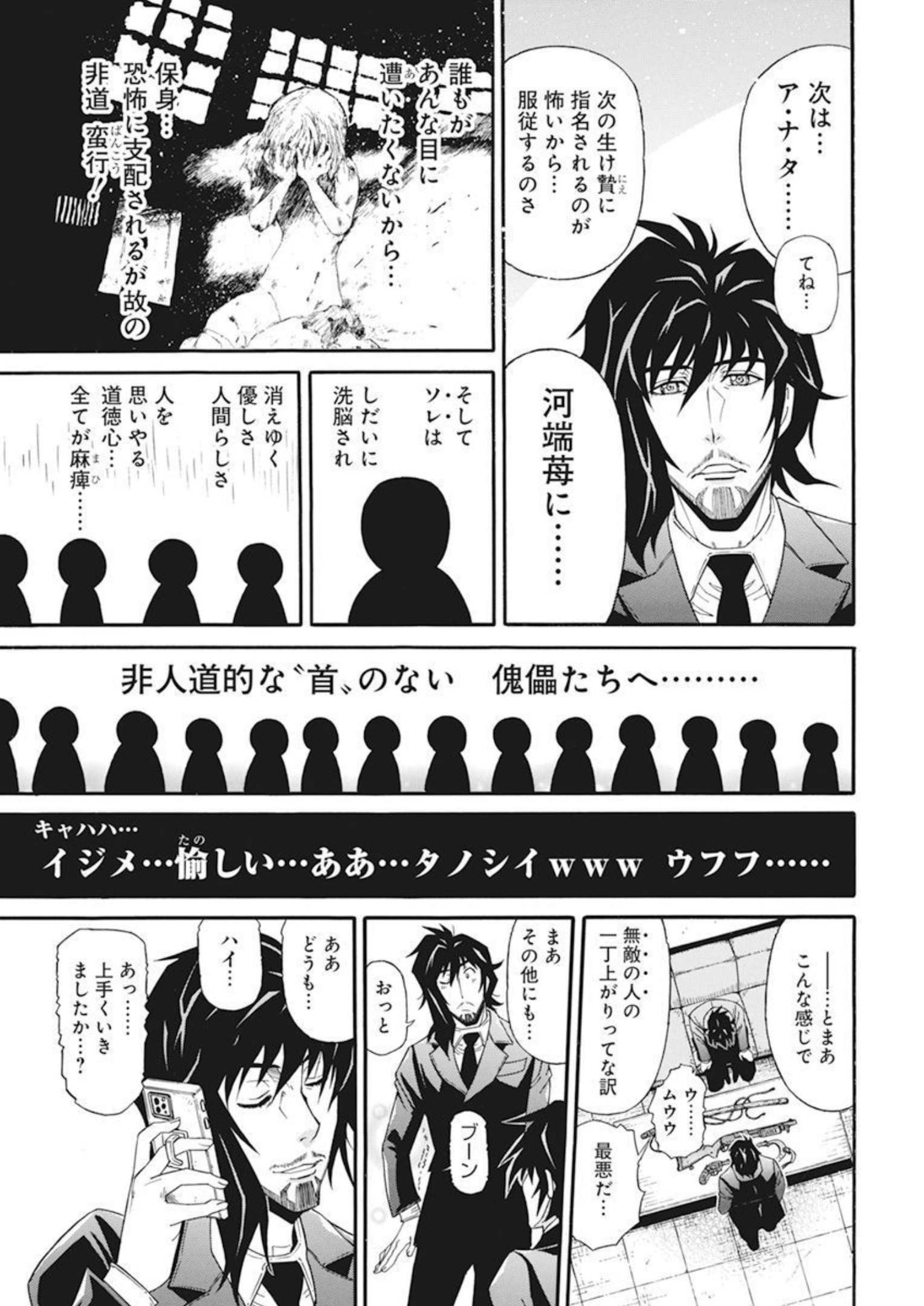 Young Animal - Chapter 2022-06 - Page 346